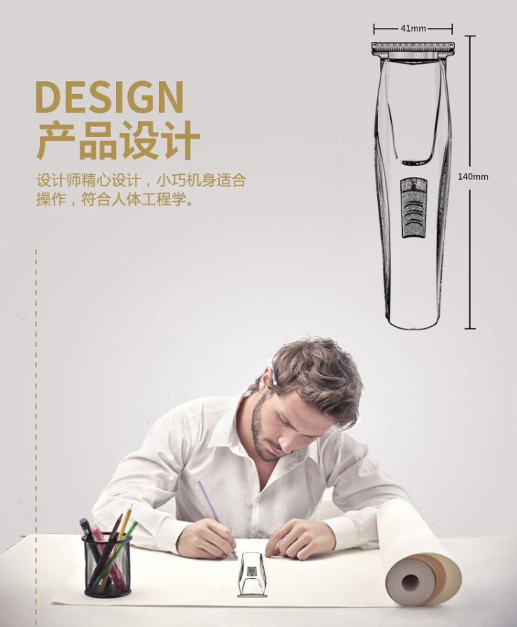 A70 เครื่องเล็มขน
